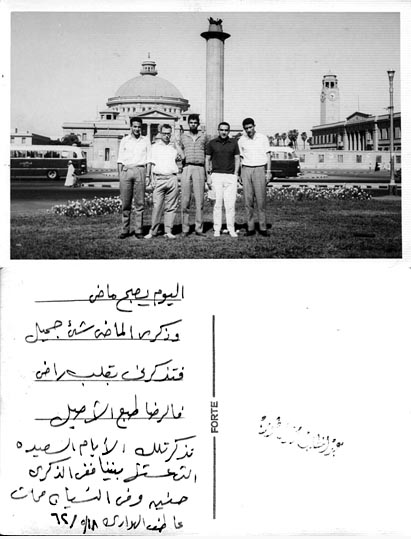 Uni Kairo